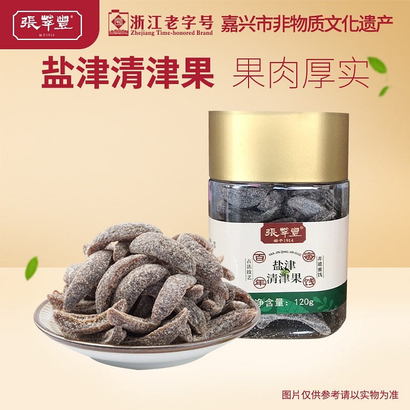 盐津青津果 120g 橄榄干 蜜饯果干 1 瓶