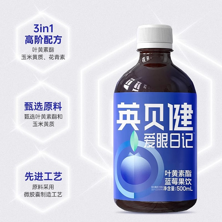 英贝健 花青素蓝莓汁饮料 纯浓缩原浆500ml/瓶