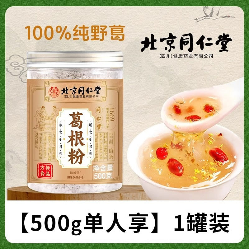 Beijing Tongrentang Pueraria Mirifica Powder Natural Wild Pueraria Mirifica 500g 500 g