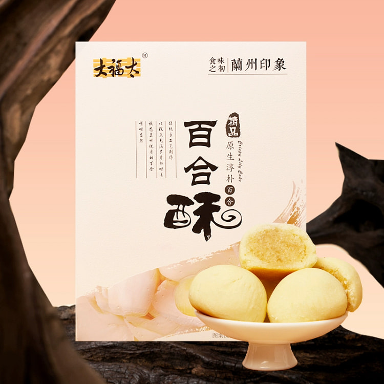 兰州百合酥大福太糕点原味*1盒