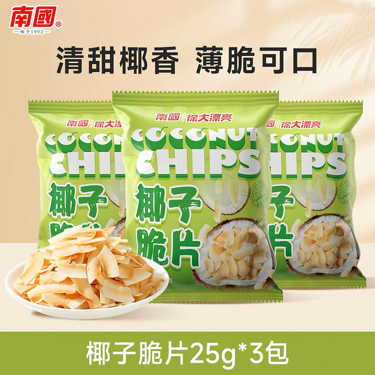 南国 海南特产椰子片25*3袋 75 克