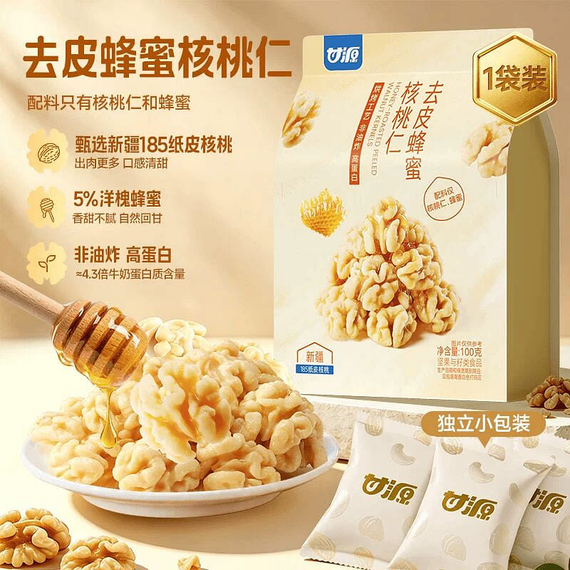 Ganyuan Peeled Honey Walnuts 100g 100 g