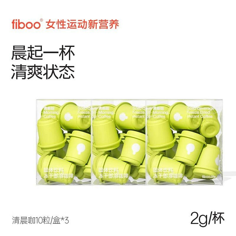 iboo清晨咖黑咖啡3盒
