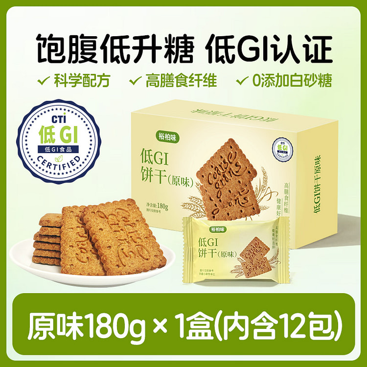 裕柏味低全麦饼干多谷物代餐原味 180g*1盒