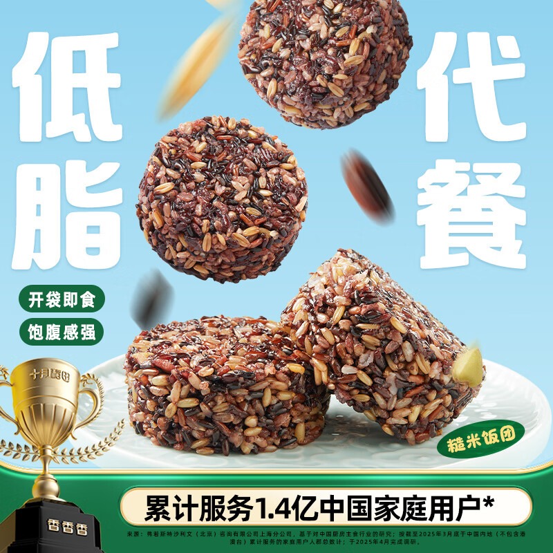 Get Seven color brown rice Rice and vegetable roll 700 g Delivered