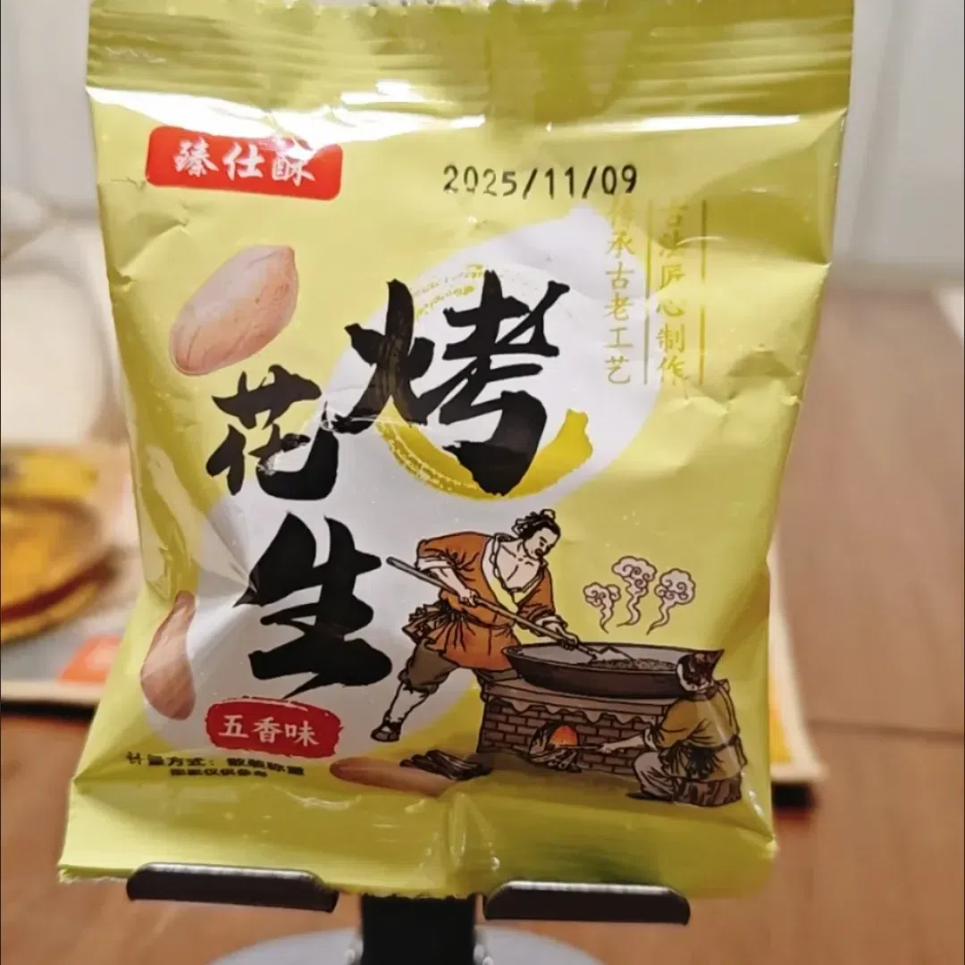 Spiced roasted peanuts are crispy and salty 150g. 150 g