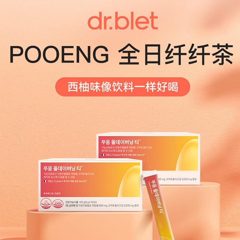 Dr.blet Pooeng All Day Burning tea Grapefruit flavor (20 Sticks/box) 1 box