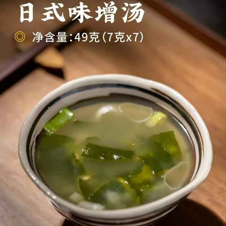 日食记日式味噌汤49g一盒7份即冲即享速食汤底调味 49 克