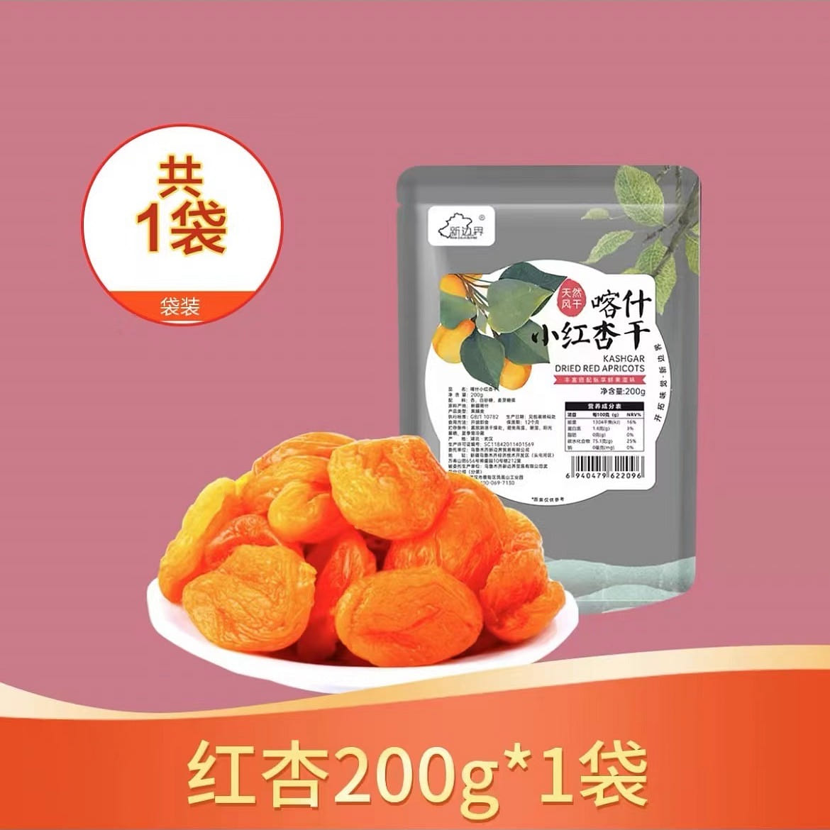dried apricot. 200 g