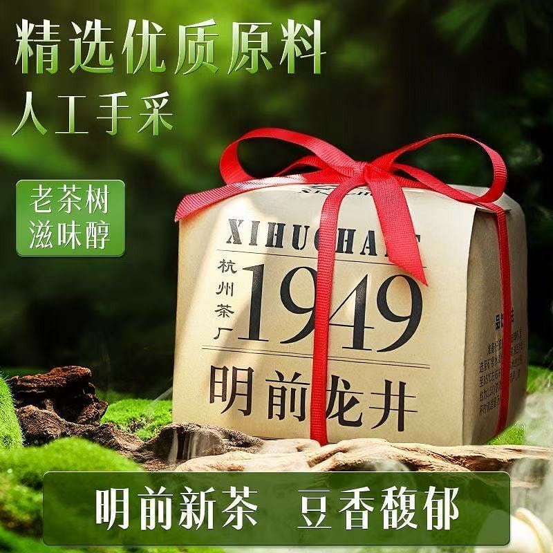 2026 Super West Lake Mingqian Longjing 200g 1 each