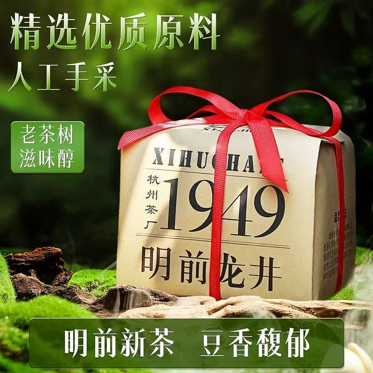 2025新茶精选西湖明前龙井特级老茶树200g