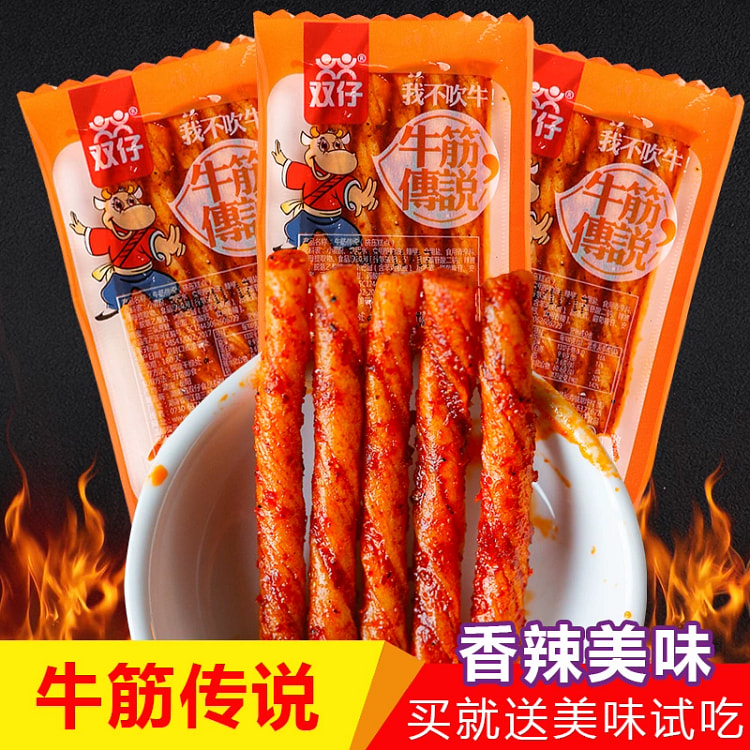 牛筋辣条辣*10包