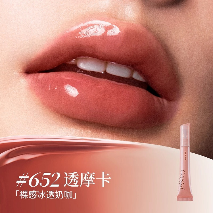 Joocyee Ice lens lip gloss lip glaze #652