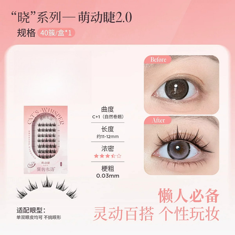 Glue-free false eyelash Awakening *1 box 1 box