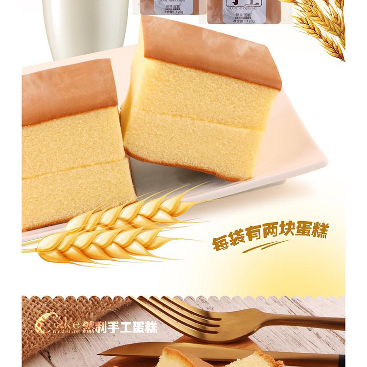 然利手工蛋糕