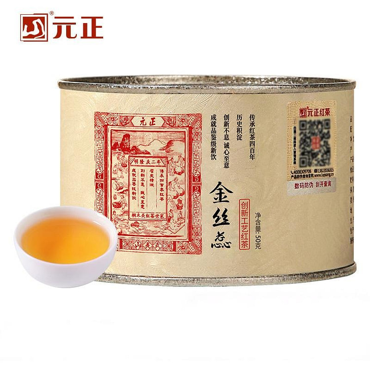 元正蜜香金丝蕊特级正宗武夷山小种红茶50g口粮茶 50 克