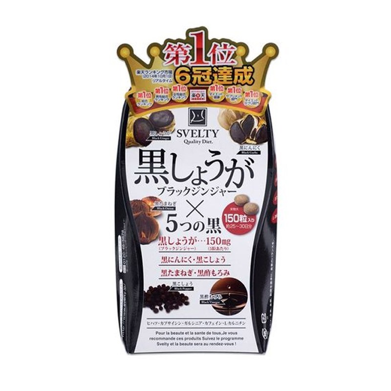 Get Svelty Black Ginger Supplements 250mg x 150pcs Delivered