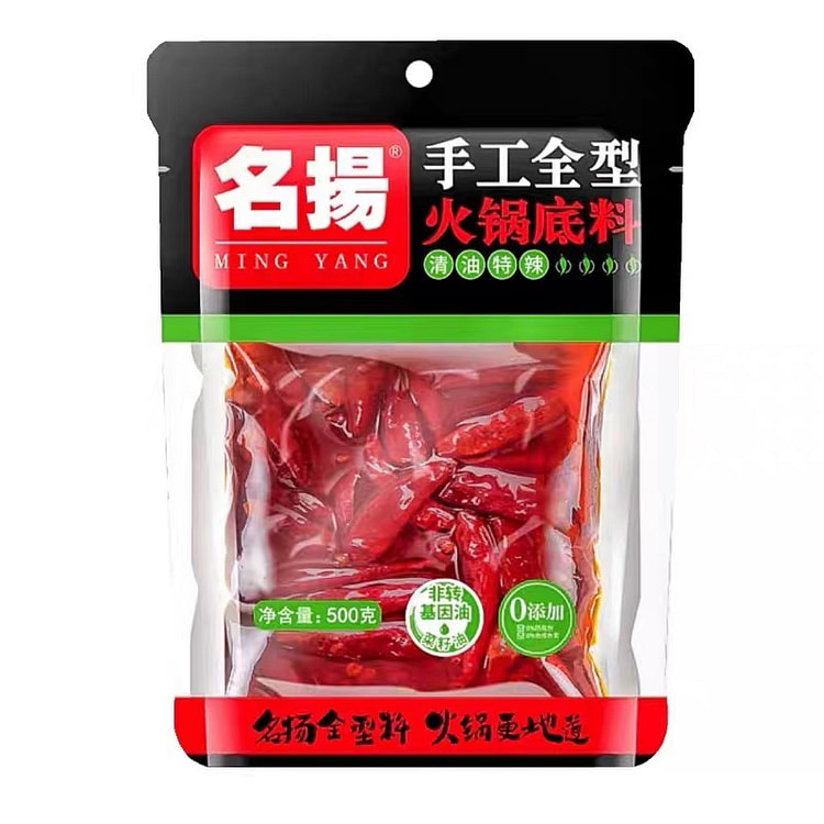 名扬清油特辣火锅底料 家用麻辣香锅干锅调料 500 克