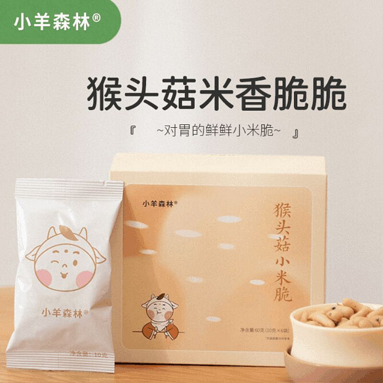 小羊森林猴头菇小米脆酥性小饼干