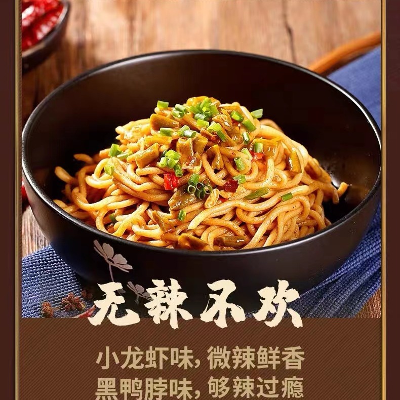 WUHAN HOT DRY NOODLES BLACK DUCK FLAVOR TASTE 700g*1box - Weee!