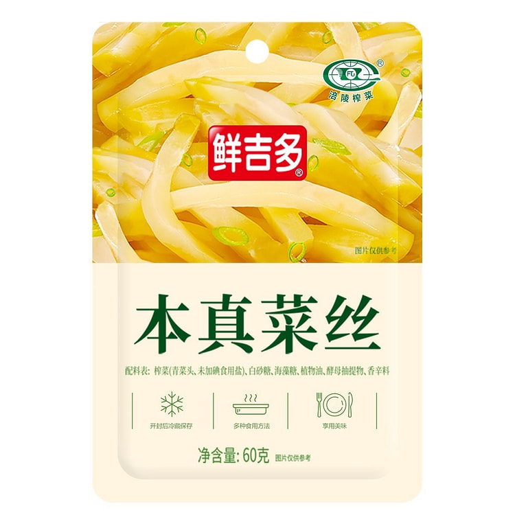 1 bag of authentic pickled vegetables with shredde (min 3)
