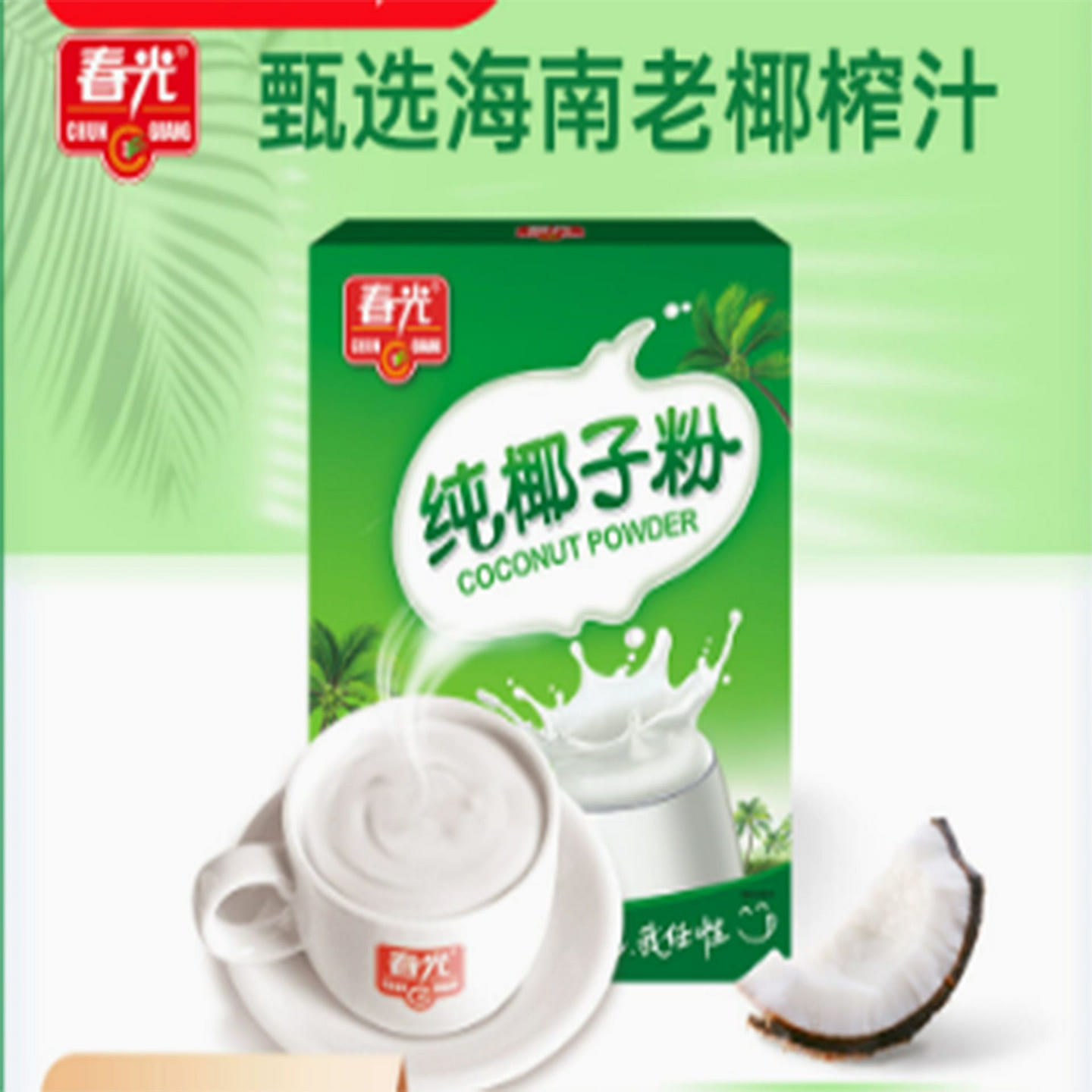 海南特产纯椰子粉 392 克