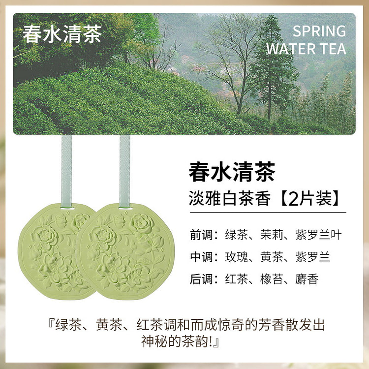 Gypsum Scented tea *2 2 count