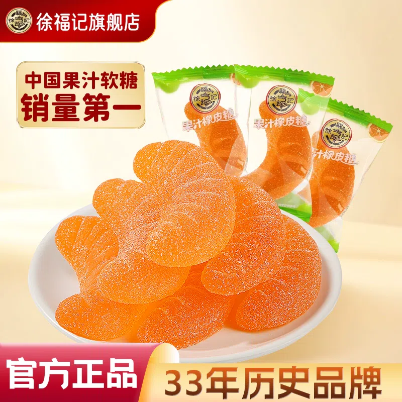 Xufuji Tangerine Soft Candy 200g*1 200 g