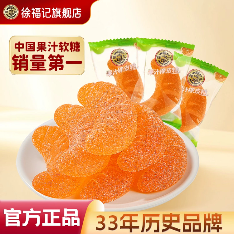 徐福记软糖大桔瓣喜糖果200g*1袋 200 克