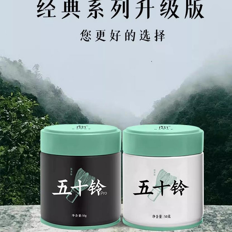 抹茶实验室 国产五十铃pro抹茶粉 国标一级烘焙直冲饮用 茶道奶茶筅50g*2瓶
