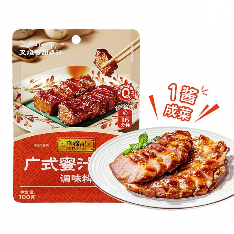 Honey Char Siu Sauce 100 g