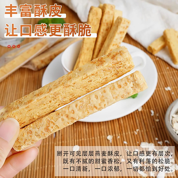 本宫饿了 牛乳味燕麦棒 粗粮饼