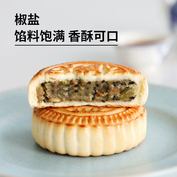 桃李提浆月饼中秋散装月饼传统糕点椒盐馅100g*1