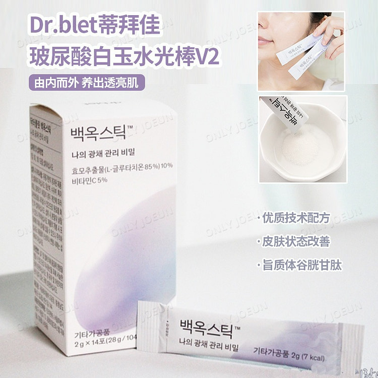 Dr.blet관심상품 공유하기 백옥스틱