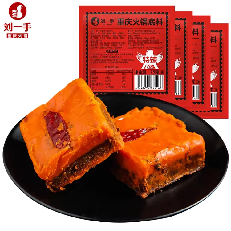 Chongqing Beef Tallow Hot Pot Base 75g*2boxes 500 g