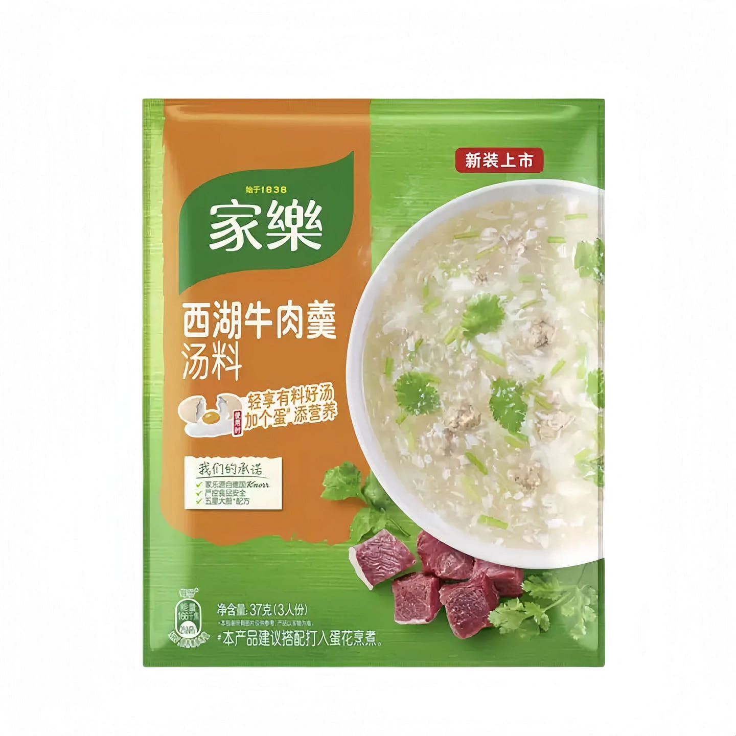 Homejoy West Lake Beef Soup Mix Instant Soup Quick 185 g