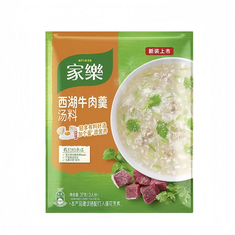 家乐西湖牛肉羹汤料速食汤快熟汤37g*5袋 185 克