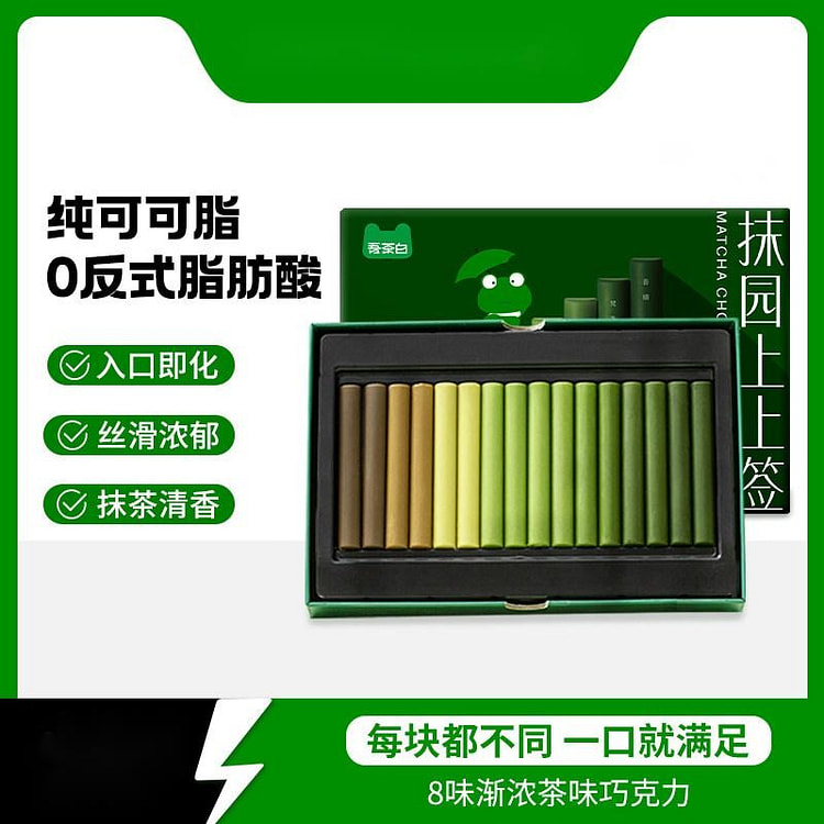 8th order gradient matcha chocolate bar 80g 80 g