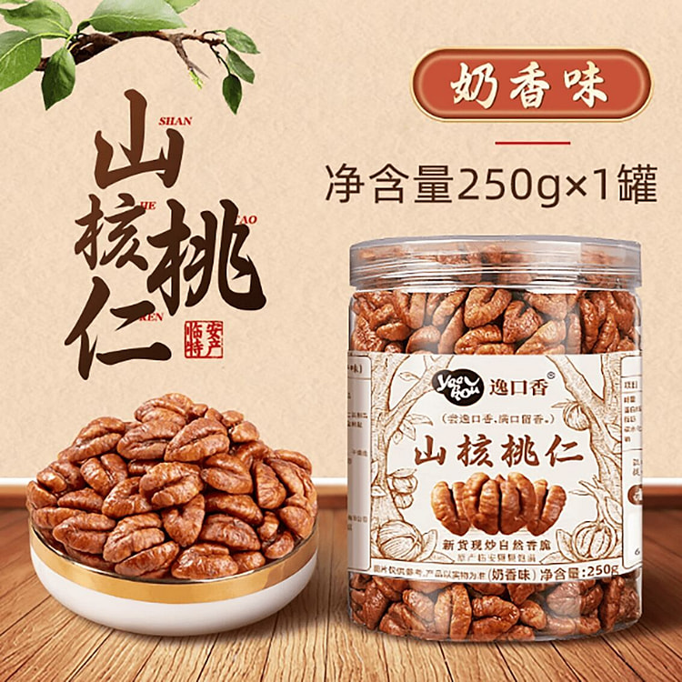 临安山核桃仁奶油味 250 克