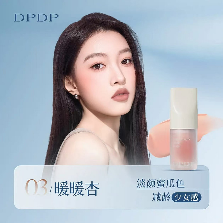 DPDP心机轻漾元气液体腮红 #03暖暖杏 5 克