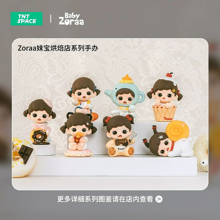 Baby Zoraa Mini Blind Box