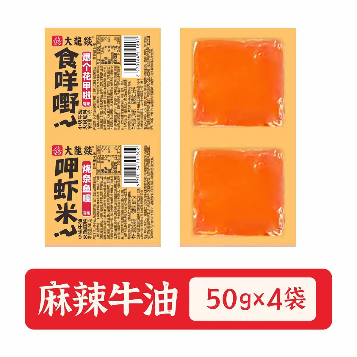 Dalongyan Spicy Butter Hotpot Base (50g * 4 bags per serving) 200 g
