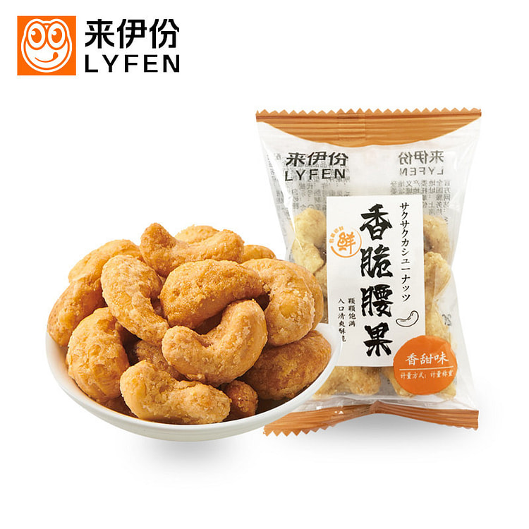 来伊份 香脆腰果(香甜味)腰果仁坚果仁 2小包约 60 克