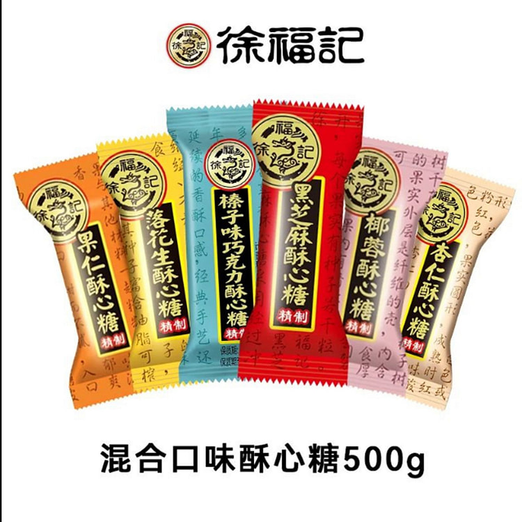 Hsu Fu Chi Crispy Heart Candy 500 g