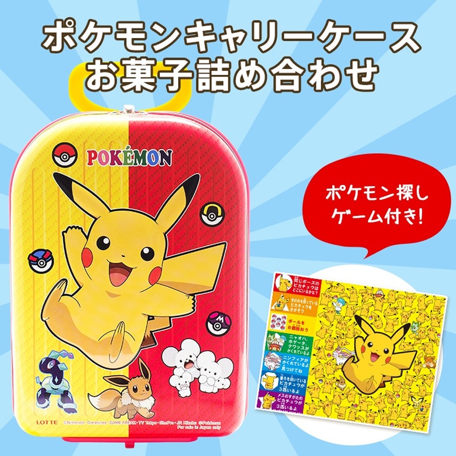 イマカツ　ビック　リトル　ワドルバッツ　まとめ売り　１１点　ケース付き ロッテ ポケモンキャリーケース菓子詰合わせ 菓子2個入 1 個 - Weee!