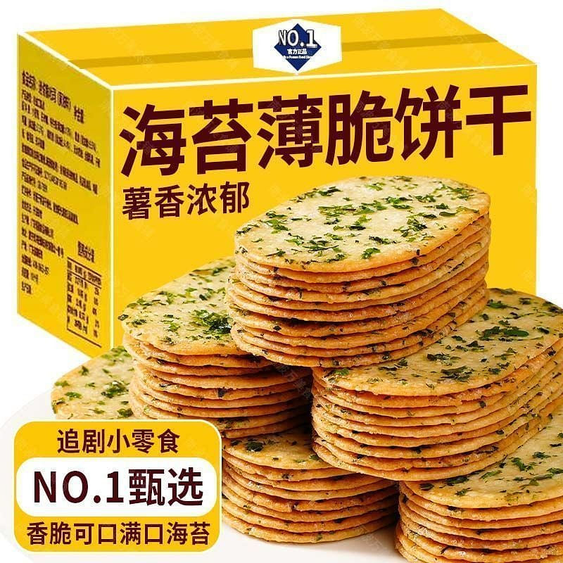 【特价尝鲜】海苔咸味薄脆饼干单独小包装7g*2 7 克