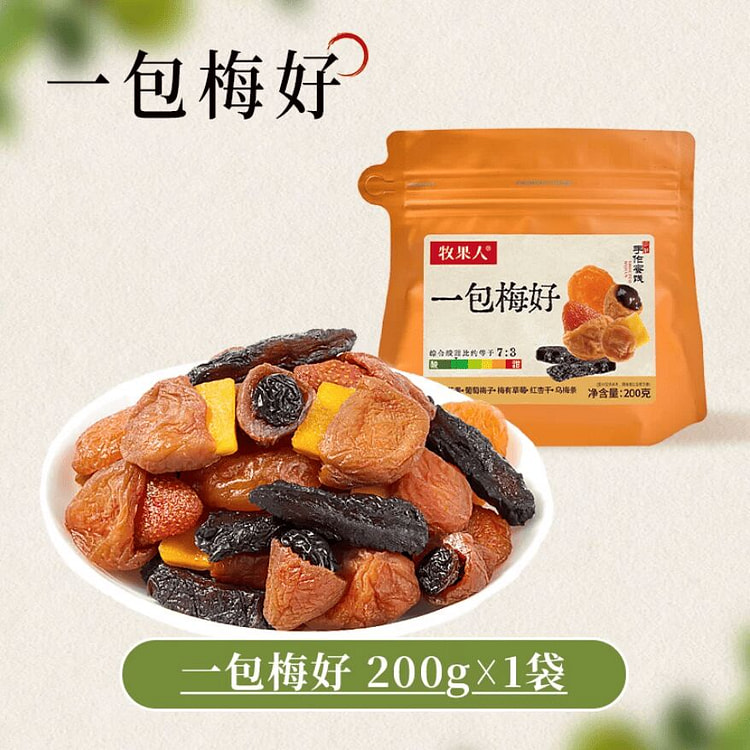 牧果人 一包梅好混合蜜饯200g*1袋 200 克