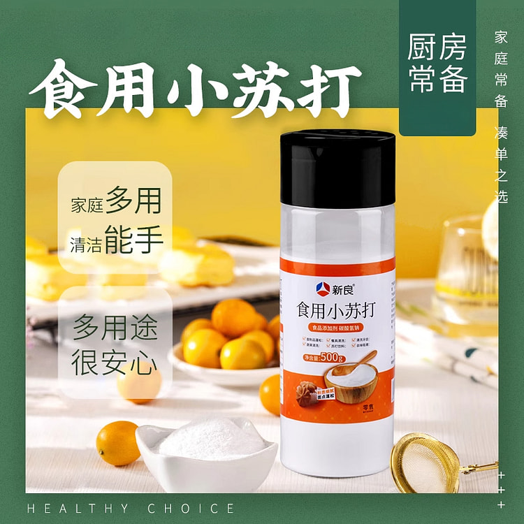 新良食用食品级小苏打粉500g*1瓶