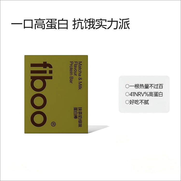fiboo蛋白棒饱腹代餐能量棒抹茶奶绿 125 克