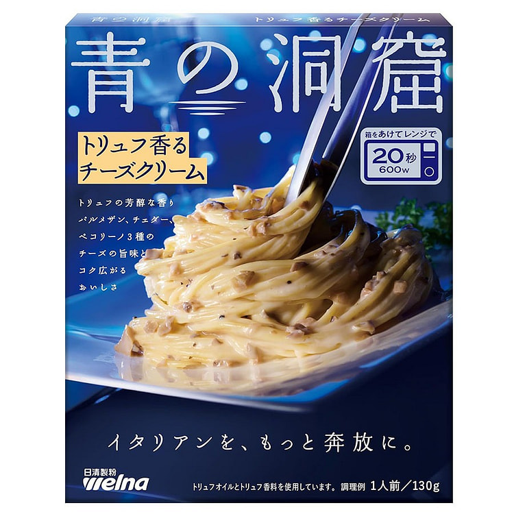 青の洞窟 トリュフ香るチーズクリーム 130 グラム